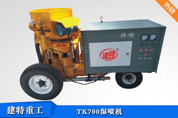TK700<a href=http://www.fuxiyi.com.cn/show/cp2/ target=_blank class=infotextkey>濕噴機(jī)</a>.png
