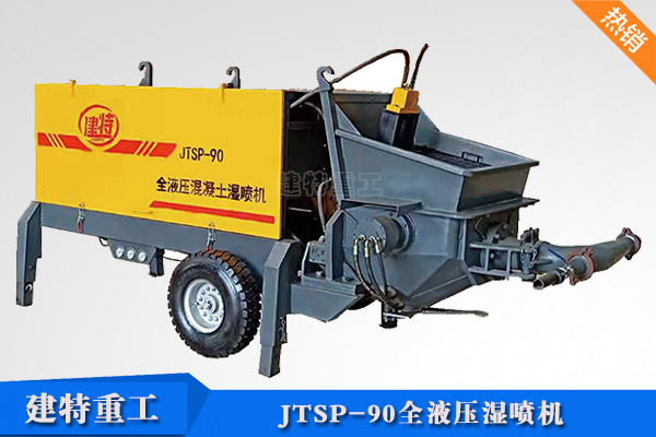 JTSP-90全液壓<a href=http://www.fuxiyi.com.cn/show/cp2/ target=_blank class=infotextkey>濕噴機(jī)</a>.png