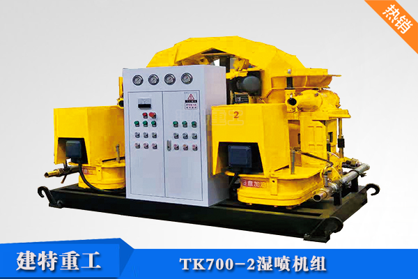 TK700-2<a href=http://www.fuxiyi.com.cn/show/cp2/ target=_blank class=infotextkey>濕噴機</a>組.png